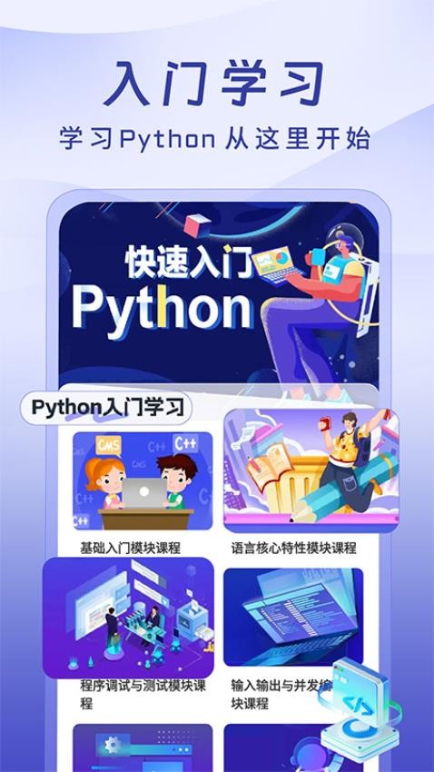 Python入门学习(2)