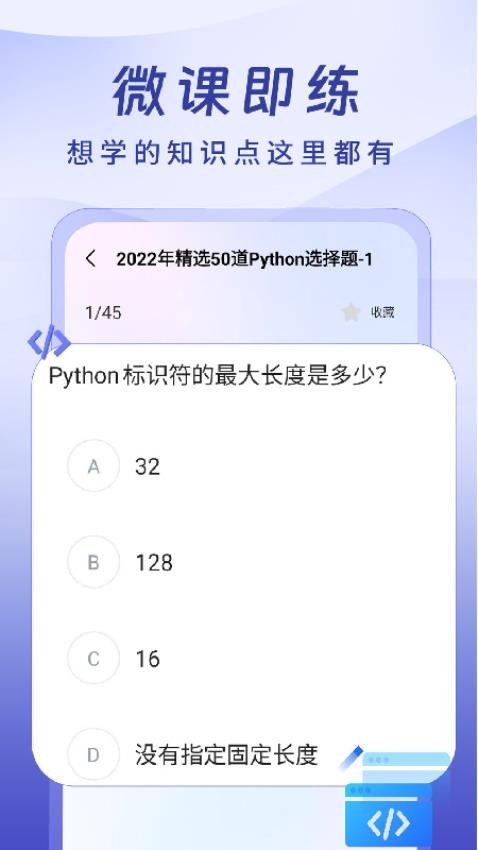 Python入门学习(1)