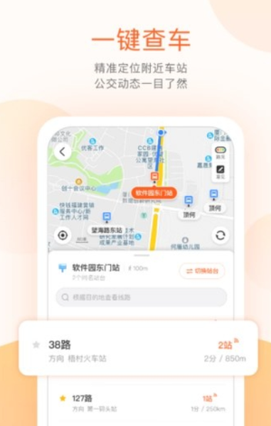 无线城市掌上公交2024(3)