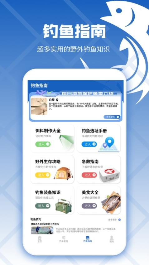 钓鱼预录相机(1)