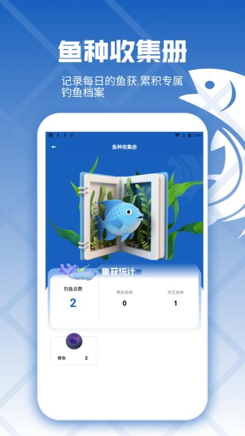 钓鱼预录相机(3)