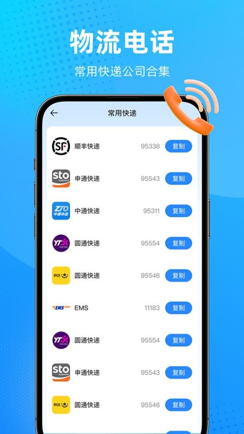 快递综合查询(3)