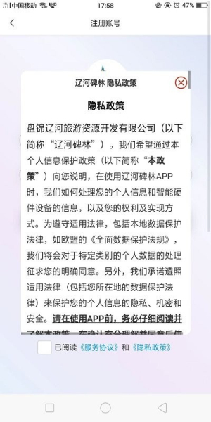 辽河碑林景区(2)