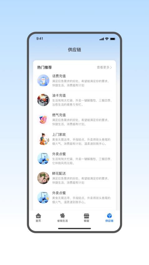 省钱蚁app(1)