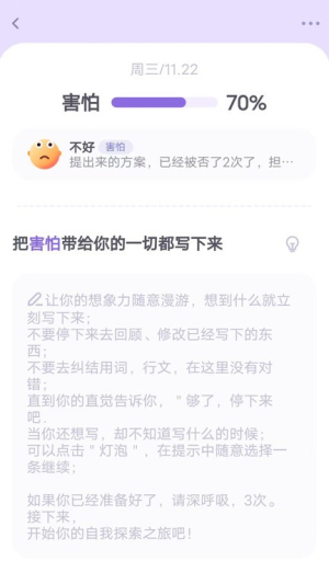 星音情绪日记(2)