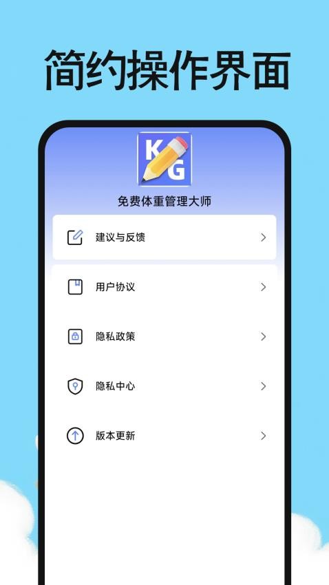 体重日记小本(2)