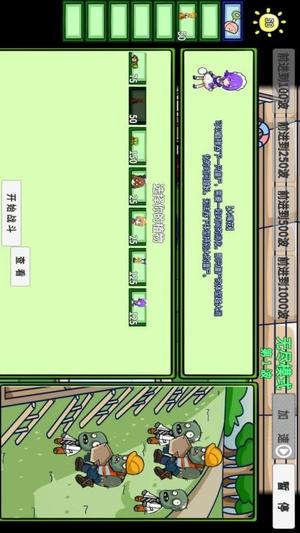融合版植物僵尸(2)