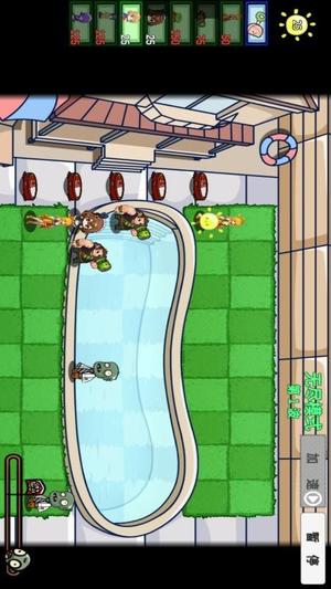 融合版植物僵尸(3)