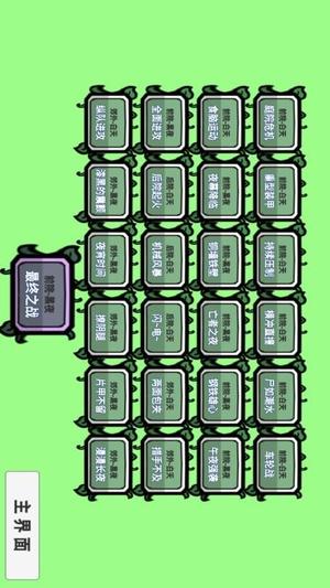 融合版植物僵尸(1)