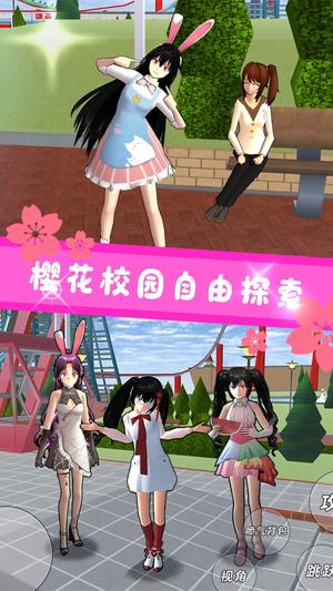 樱花校园恋爱冒险(1)