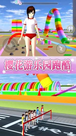 樱花女孩冲冲冲(3)