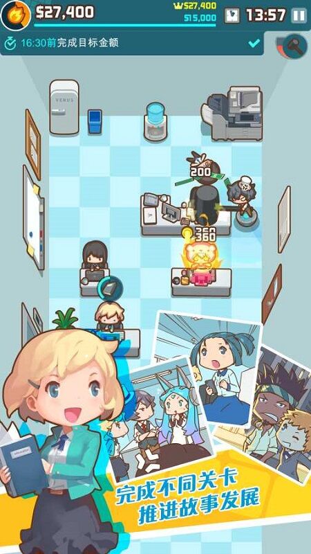 噢我的办公室(3)