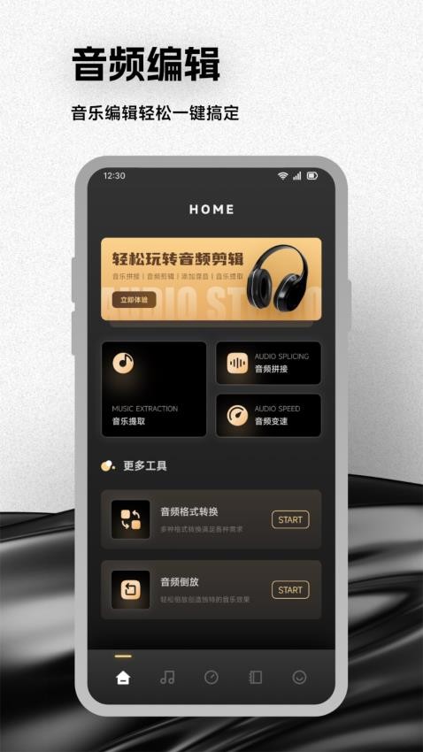 Salt Player音乐(1)