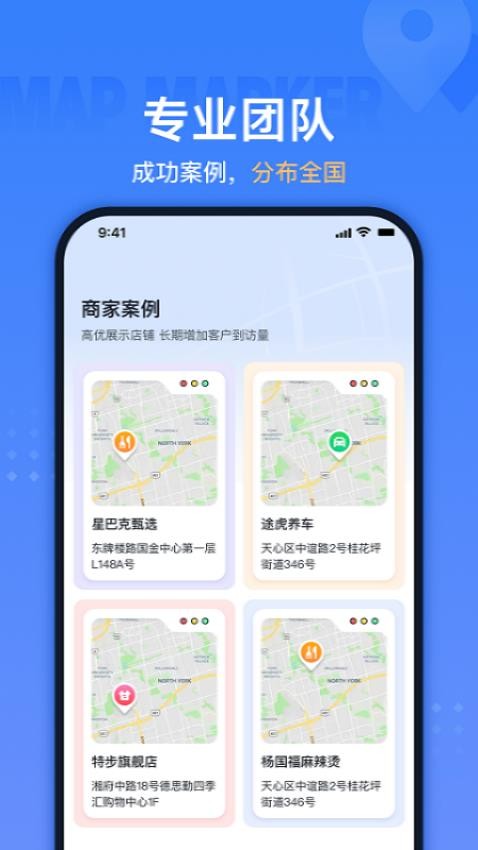 地图标注助手(3)