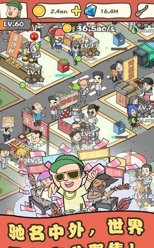 人气网红小吃街(1)