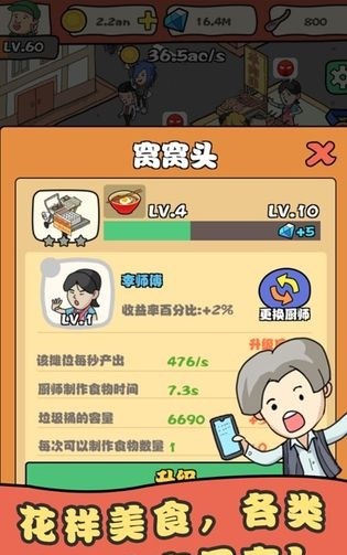 人气网红小吃街(2)