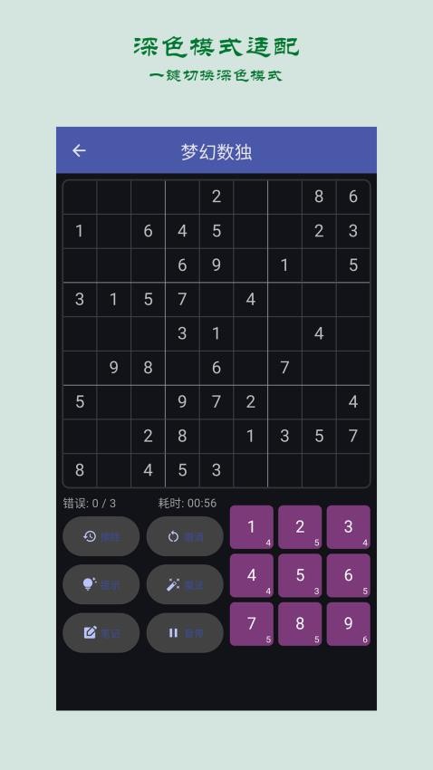 梦幻数独(3)