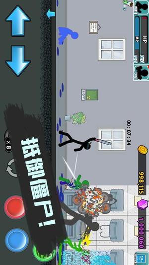 火柴人历险记(2)