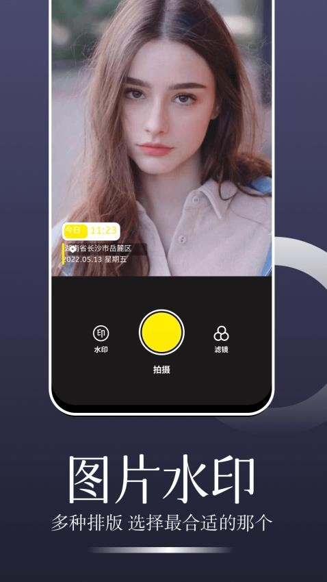 时记水印相机(1)