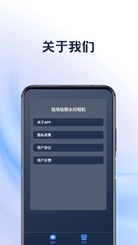 现场拍照水印相机(3)