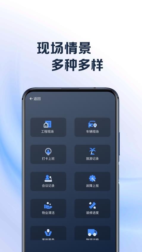 现场拍照水印相机(1)