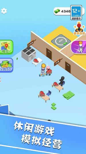 我要做汉堡大亨(3)