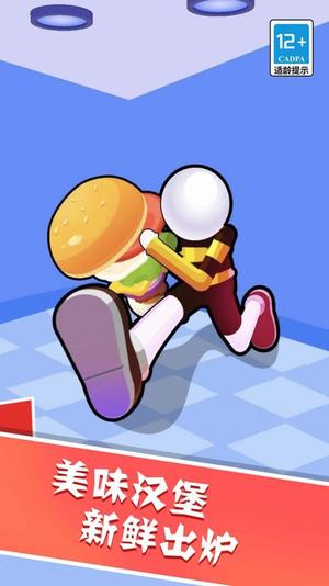 我要做汉堡大亨(2)