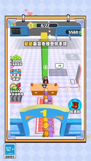 小小机场安检员(1)