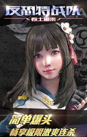 反恐特战队之卷土重来(3)