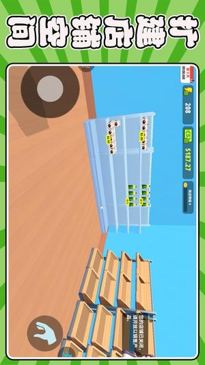 沙盒超市模拟器(1)