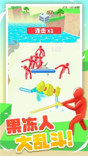 果冻人大乱斗(2)