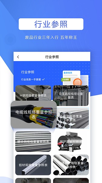 巨麦回收网最新版(1)