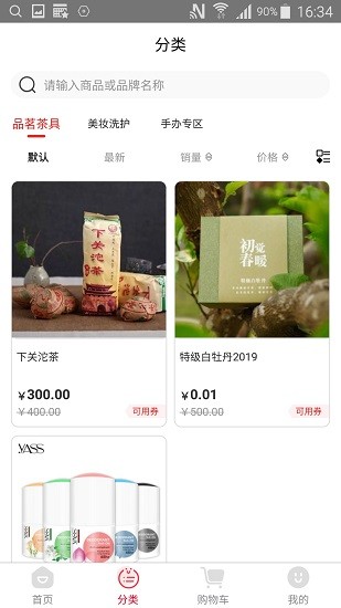 有米日记安卓版(2)