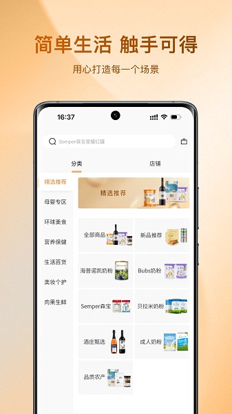 az全球购安卓版(1)