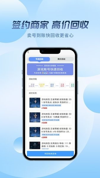 麦号熊游戏交易平台(1)