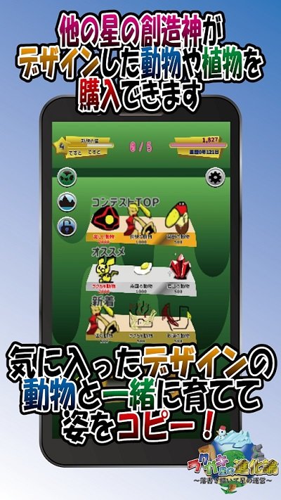 涂鸦星的进化论(2)