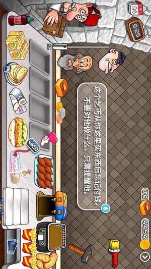 沙威玛美食传奇(3)