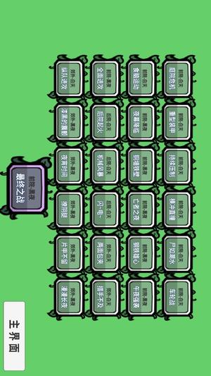 杂交植物勇战僵尸(3)
