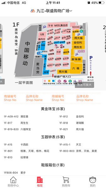 易佳购安卓版(1)