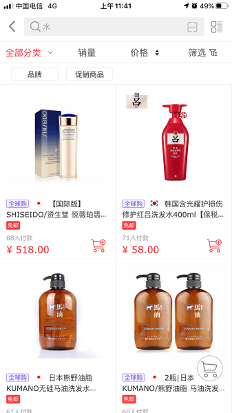 易佳购安卓版(2)