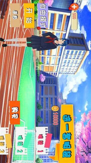 樱花校园派对(3)