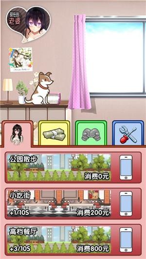 我的打工女友(1)