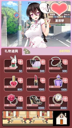 我的打工女友(3)