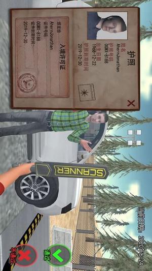 边境巡查官模拟(2)