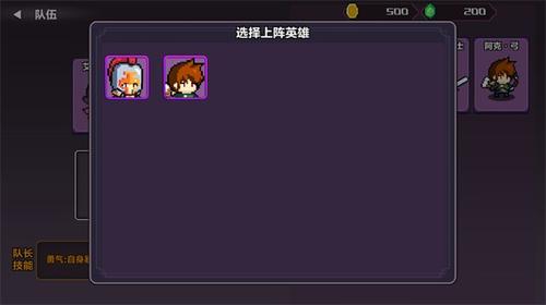 地牢英雄小队之战棋篇(2)