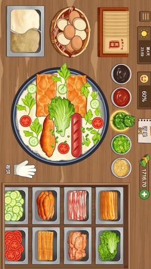 美食大厨烹饪家(1)