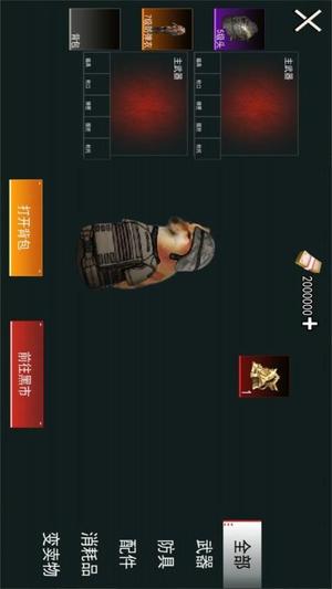 狗狗暗区突围(3)