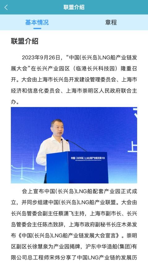 LNG船链动未来(1)