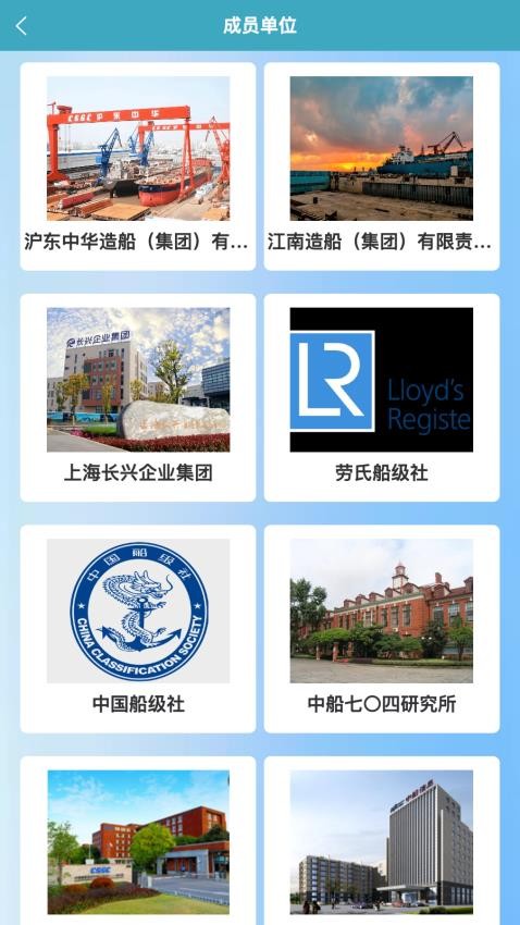 LNG船链动未来(2)