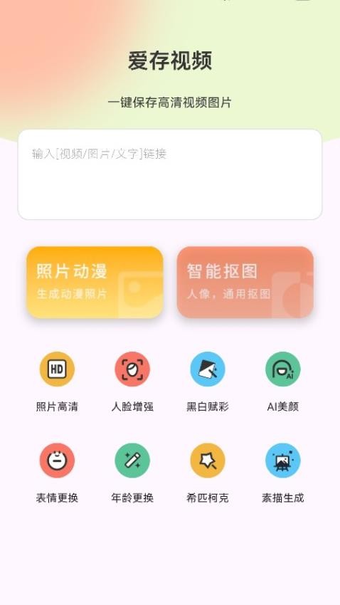 爱存视频APP(1)